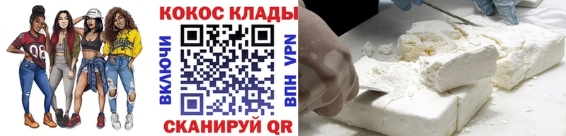 Купить  Миллерово  Кокаин VHQ 
