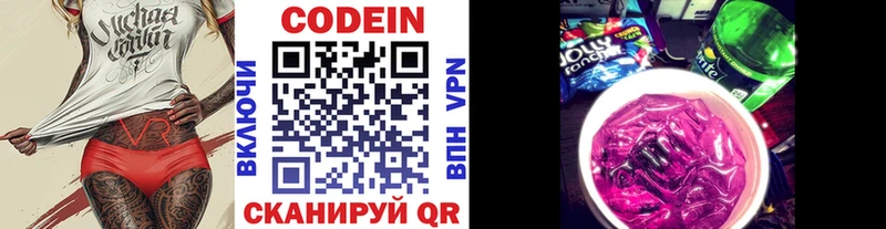 Кодеиновый сироп Lean напиток Lean (лин)  Купить  Миллерово 