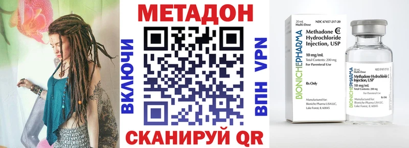 Метадон methadone  Купить  Миллерово 